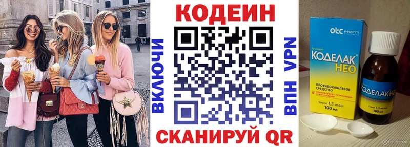 kraken ТОР  Коряжма  Кодеин напиток Lean (лин)  купить наркотики сайты 