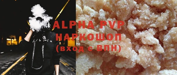 ALPHA PVP Белокуриха