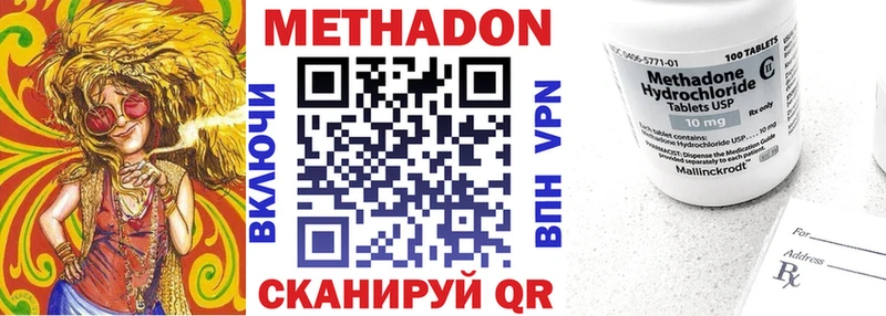 Метадон methadone  Коряжма 
